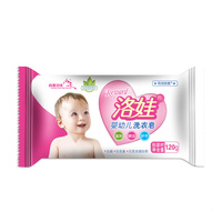 婴儿洗衣皂宝宝专用儿童天然植物肥皂尿布bb皂